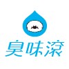 臭味滾ODOUT